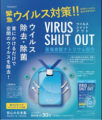 Virus shut out 携帯型 ウイルス除去 除菌 首掛けタイプ